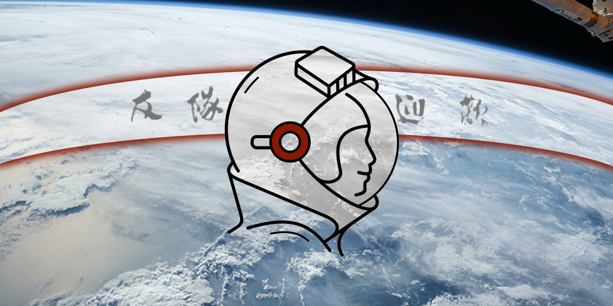 Экипаж «Шэньчжоу-16» прибыл на космическую станцию «Тяньгун»